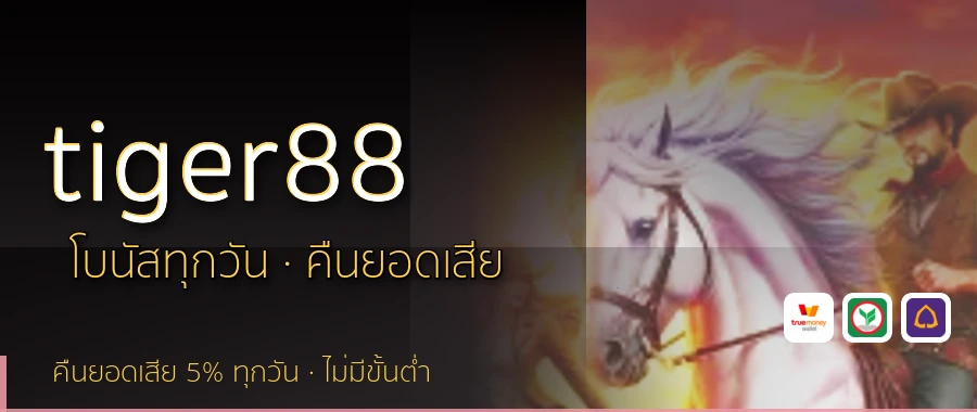 tiger88