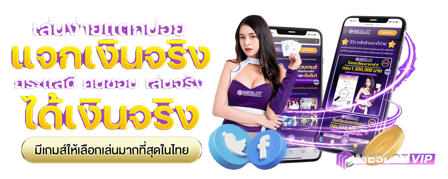 meslotvip